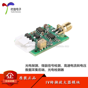 原装 IV-AMP1656S IV转换放大器模块 跨阻放大硅PIN光电探测