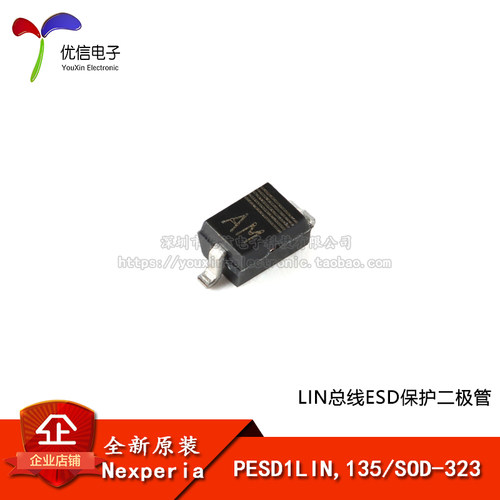 PESD1LIN,135SOD-323二极管
