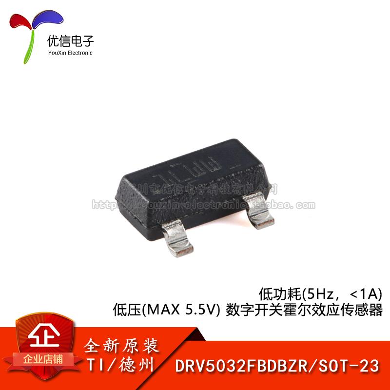 原装正品DRV5032FBDBZR SOT-23低功耗5Hz 数字开关霍尔效应传感器