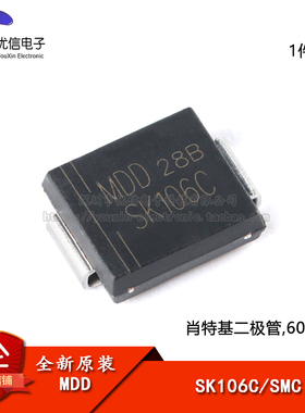 原装正品 SK106C SMC 60V/10A 贴片肖特基二极管（5只）