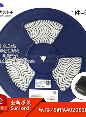 4020贴片 2.2uH ±20% SWPA4020S2R2MT 线绕SMD功率电感（5只）