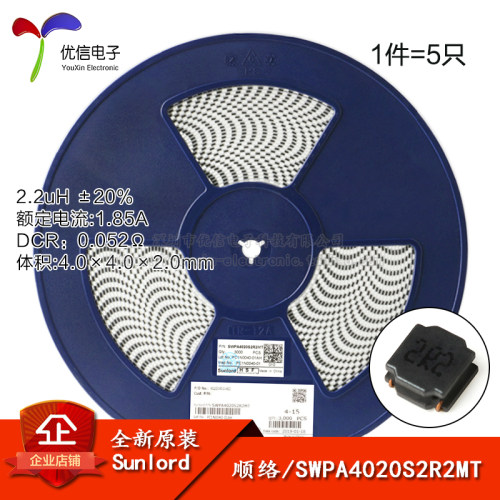 原装正品4020贴片功率电感2.2uH