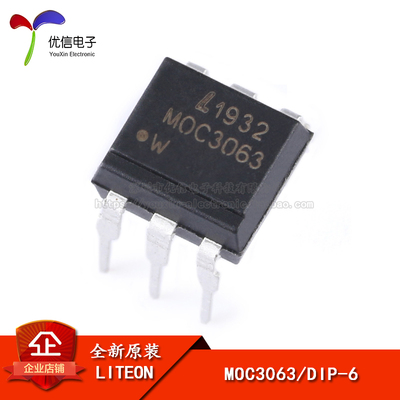 原装正品MOC3063DIP-6耦合器