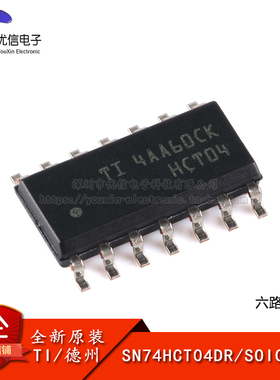 原装正品 SN74HCT04DR SOIC-14 六路反相器 贴片逻辑芯片