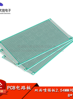 双面喷锡板2.54MM间距 8*12CM万能板 万用板 洞洞板 玻纤绿油镀锡