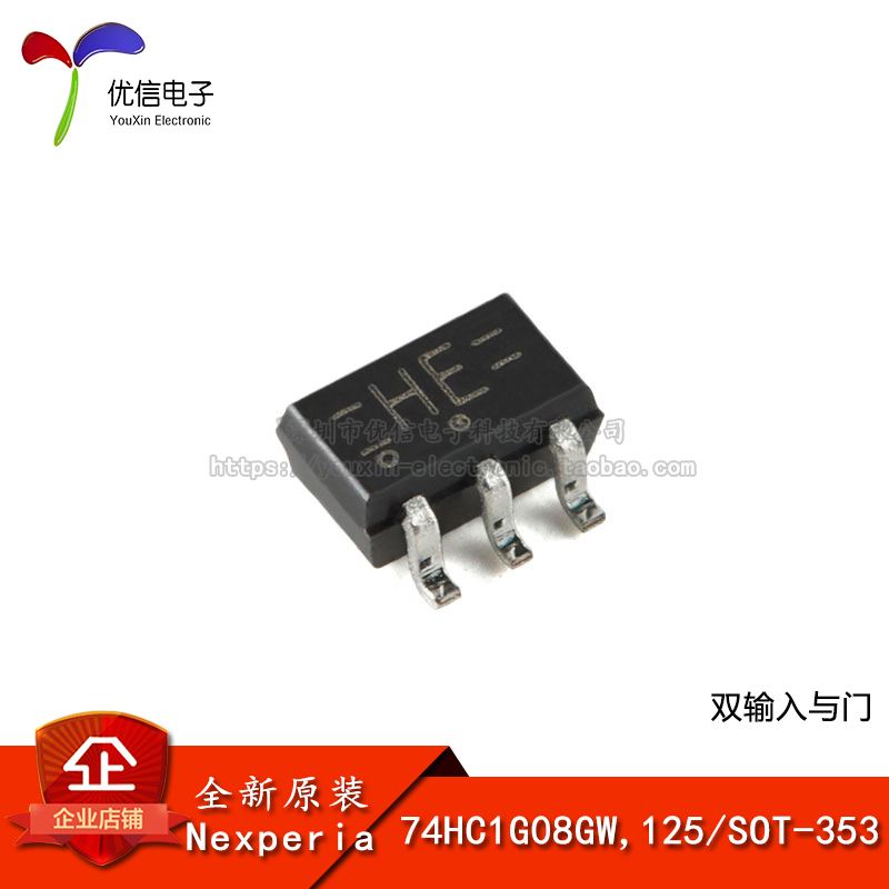 原装正品74HC1G08GW,125芯片