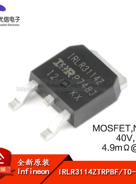 原装正品 IRLR3114ZTRPBF TO-252-3 N沟道 40V/130A 贴片MOSFET管