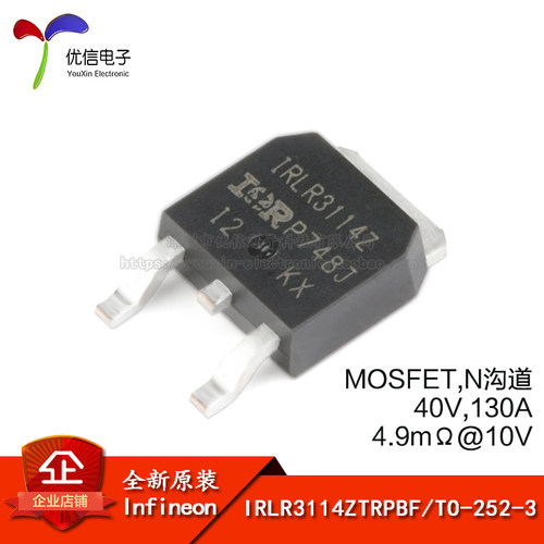 IRLR3114ZTRPBFTO-252晶体管