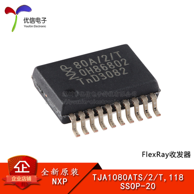 原装正品TJA1080ATS/2/T,118芯片