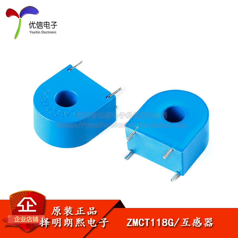 原装正品ZMCT118G电流互感器