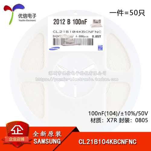 原装正品CL21B104KBCNFNC电容