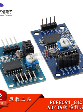 PCF8591模块 AD/DA转换 8位模拟数字转换器和数字模拟转换器