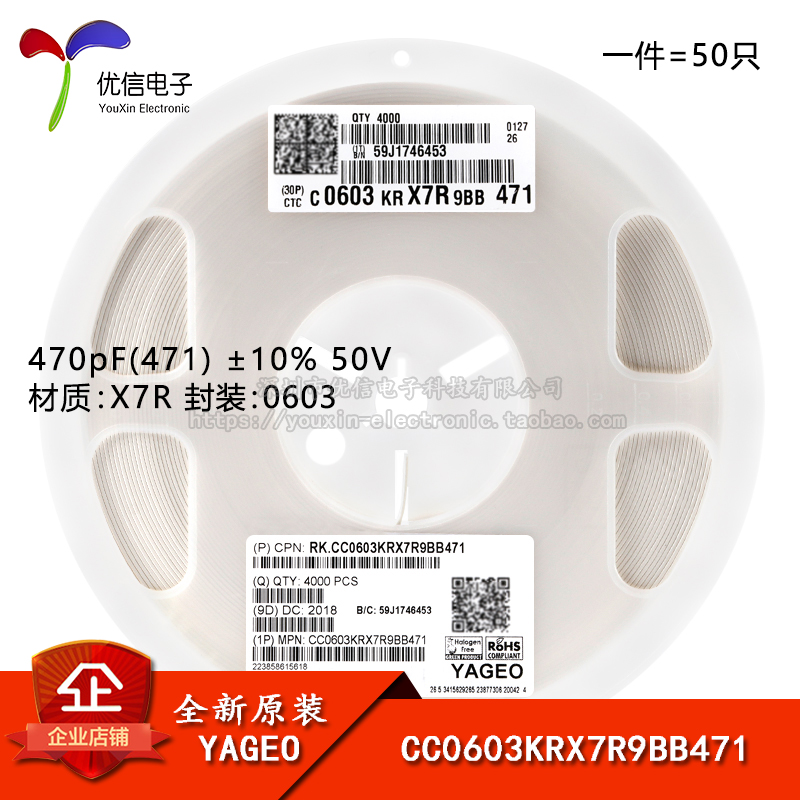 0603贴片电容470pF(471)10%50V