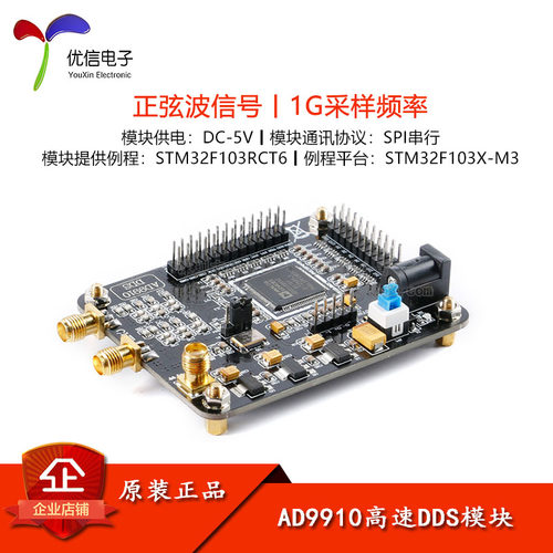 原装正品AD9910高速DDS射频模块