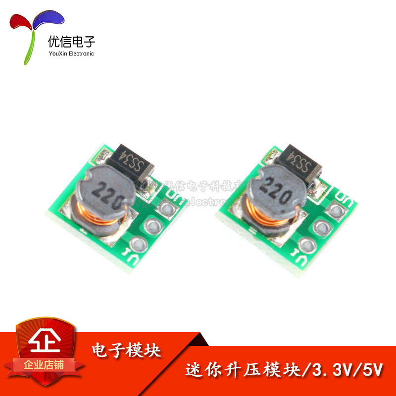 【优信电子】1.5V 1.8V 2.5V 3V转3.3V DC-DC升压转换电源模块-封面