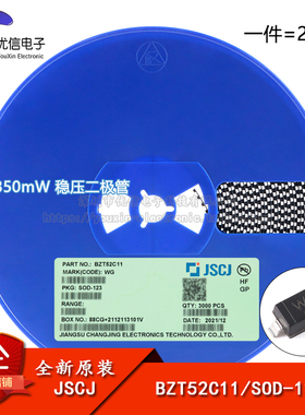 原装正品 BZT52C11 WG SOD-123 11V 350mW稳压二极管（20只）