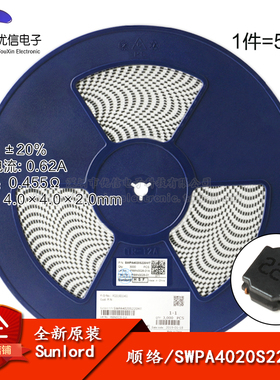 4020贴片 22uH ±20% SWPA4020S220MT 线绕SMD功率电感（5只）