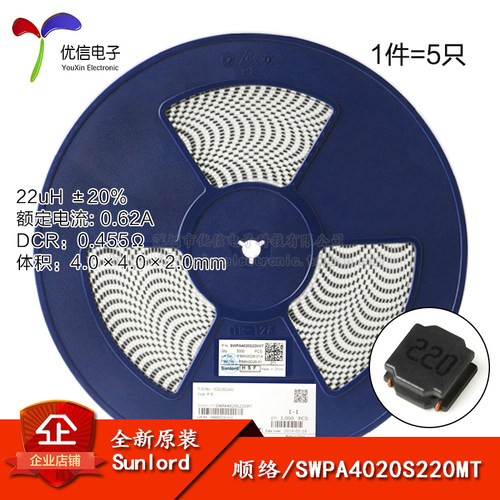 原装正品4020贴片功率电感22uH