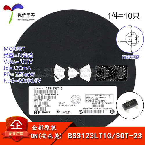 原装BSS123LT1GSOT-23场效应管