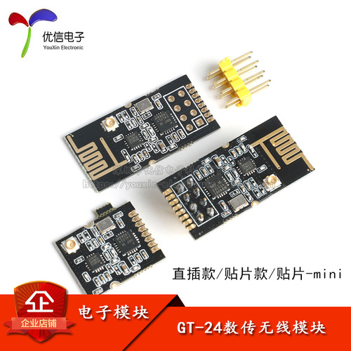 原装正品GT-24数传无线模块