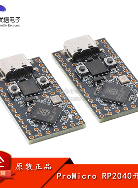 ProMicro RP2040开发板_4/16MB 树莓派迷你开发板 RP2040 核心板