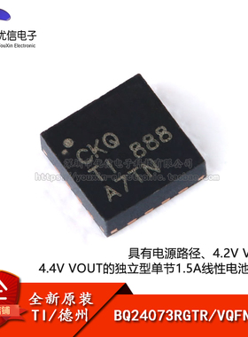 原装正品 贴片 BQ24073RGTR VQFN-16 1.5A线性电池充电器芯片