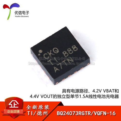 原装正品贴片BQ24073RGTR芯片