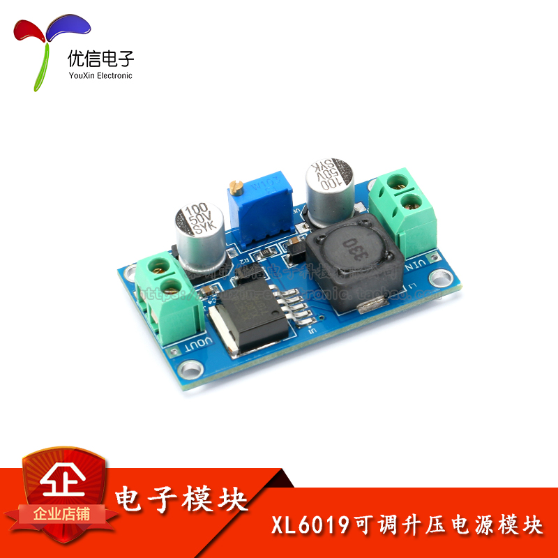 原装正品XL6019可调升压电源模块