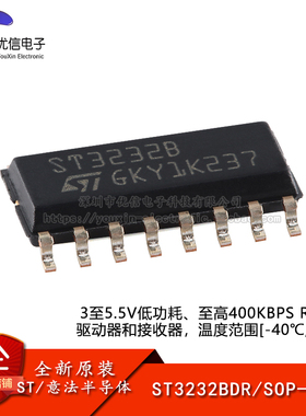 原装ST3232BDR SOP-16 3至5.5V低功耗 RS-232驱动器和接收器芯片