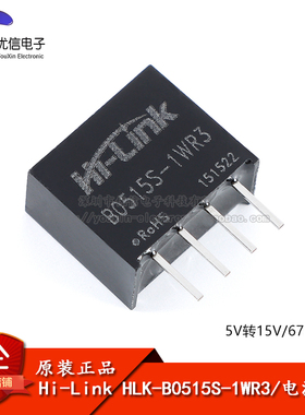 原装正品 HLK-B0515S-1WR3 5V转15V1WDC-DC直流隔离电源模块