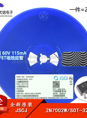 原装正品2N7002W K72 SOT-323 N沟道 60V 115mA MOSFET场效应管