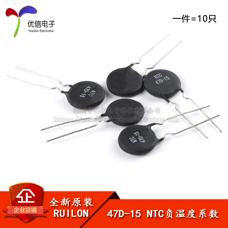 RUILON负温度系数热敏电阻