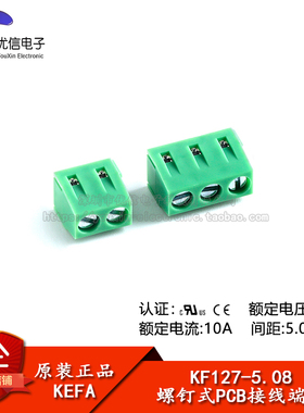 KF127-5.08-2/3P直插 300V/10A 5.08mm间距螺钉式PCB接线端子