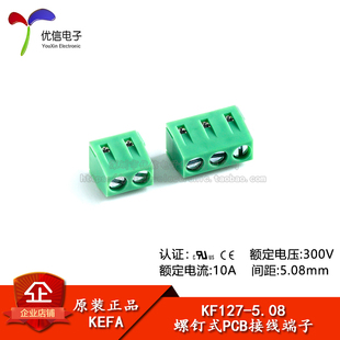 KF127-5.08-2/3P直插 300V/10A 5.08mm间距螺钉式PCB接线端子