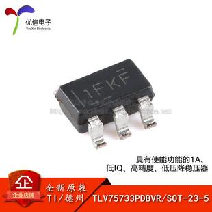 原装TLV75733PDBVR SOT-23-5 具有使能功能的 1A、低压降稳压器