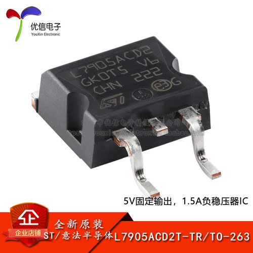 原装L7905ACD2T-TR稳压器芯片