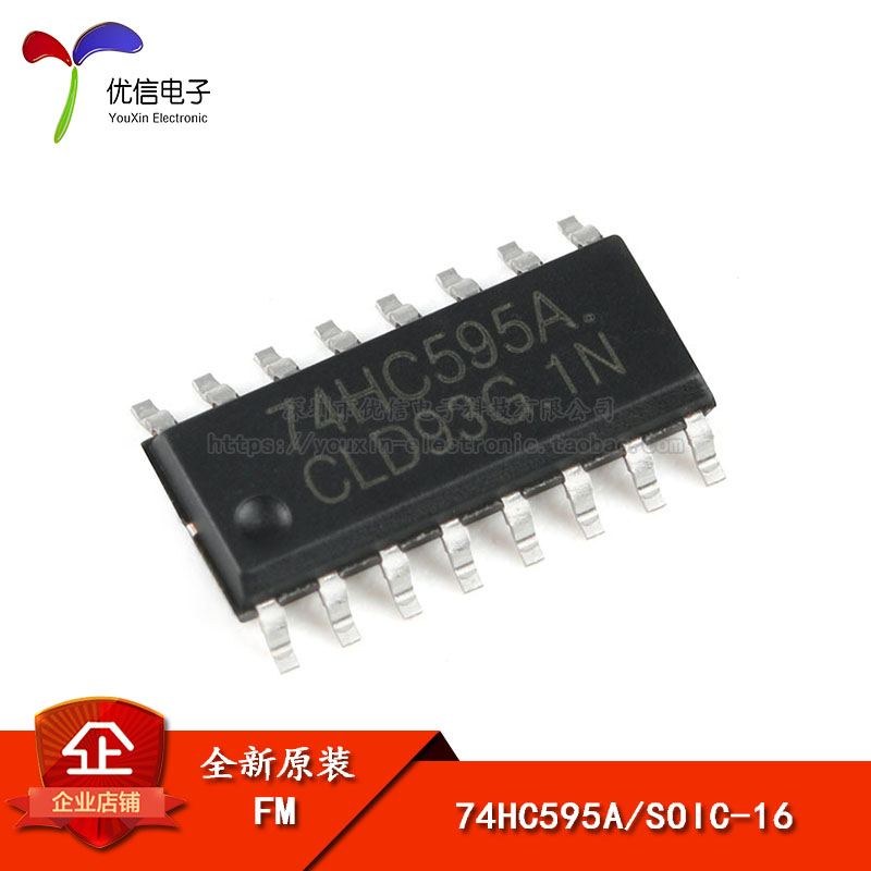 【优信电子】原装正品74HC595A SOIC-16 显示屏驱动IC 逻辑芯片 电子元器件市场 逻辑器件 原图主图