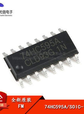 【优信电子】原装正品74HC595A SOIC-16 显示屏驱动IC 逻辑芯片