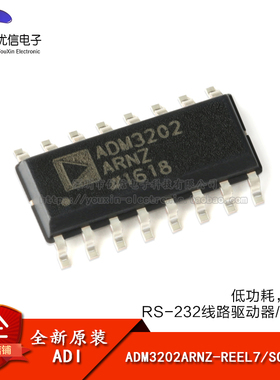 原装正品 ADM3202ARNZ-REEL7 SOIC-16 RS-232线路驱动接收器芯片