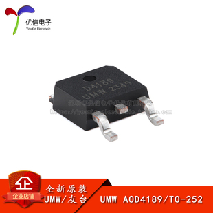原装正品 AOD4189 TO-252 40V/40A P沟道,场效应管(MOSFET)