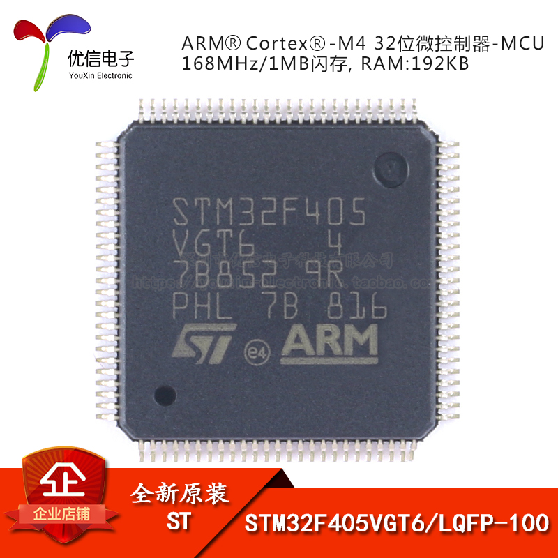 原装正品STM32F405VGT6芯片