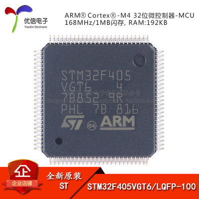 原装正品STM32F405VGT6芯片