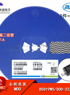 原装正品 B5819WS SL SOD-323 40V/1A 贴片肖特基二极管（10只）