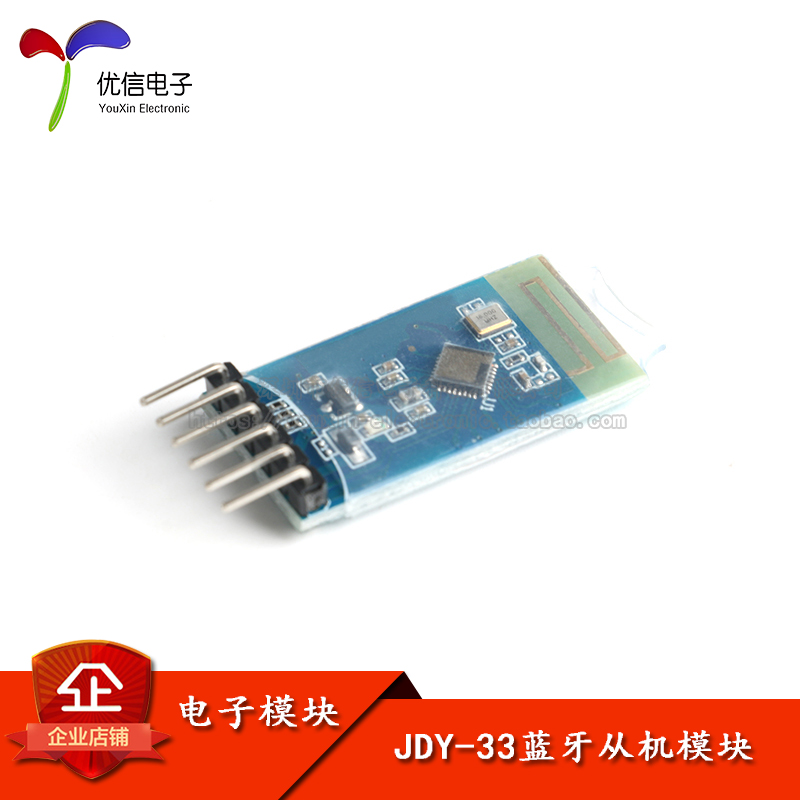 【优信电子】JDY-33从机双模蓝牙3.0 SPP-C兼容HC-05/06打印机 电子元器件市场 蓝牙模块 原图主图