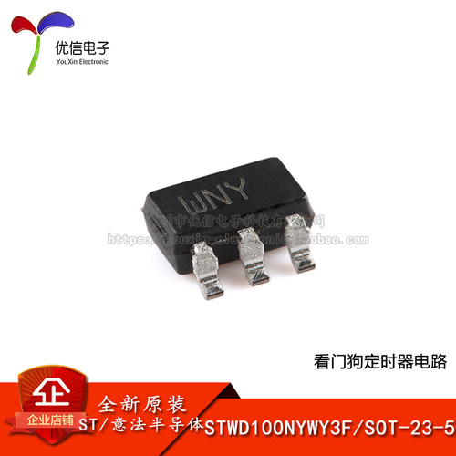 原装正品STWD100NYWY3F电路芯片