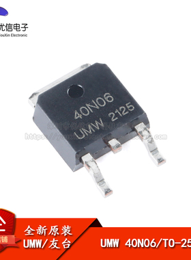 原装正品 UMW 40N06 TO-252 60V/40A N沟道 MOS(场效应管)芯片