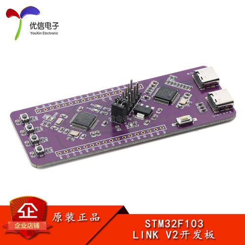 STM32F103C8T6开发板模块
