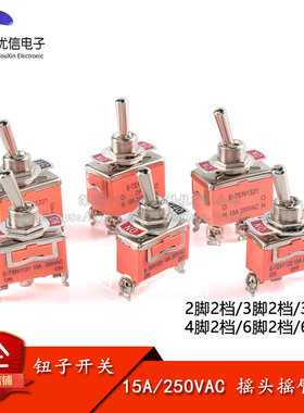 钮子开关摇臂扭子拨动开关 E-TEN1021/1121/1122/1221/1321/1322