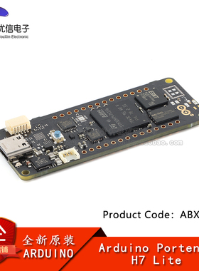 原装ARDUINO PORTENTA H7 LITE ABX00045 双核STM32H747XI开发板