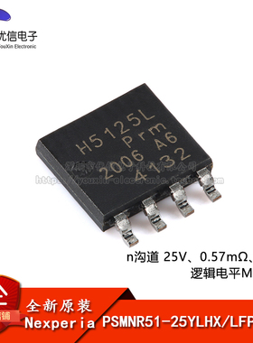 原装正品PSMNR51-25YLHX LFPAK56E n沟道 25V 380A逻辑电平MOSFET